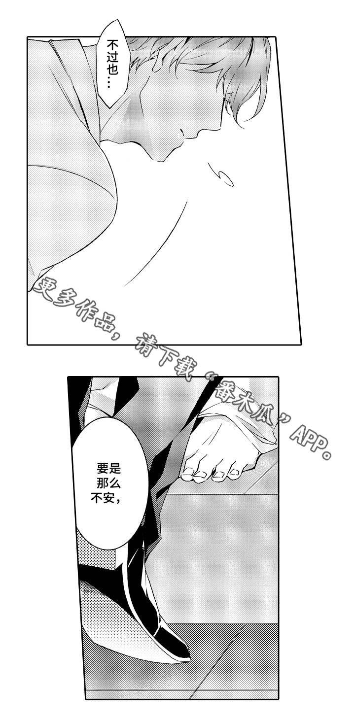 第33章：路上小心