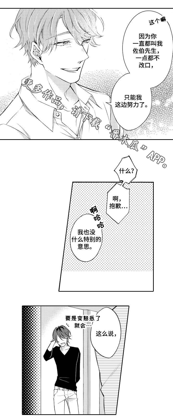 第33章：路上小心