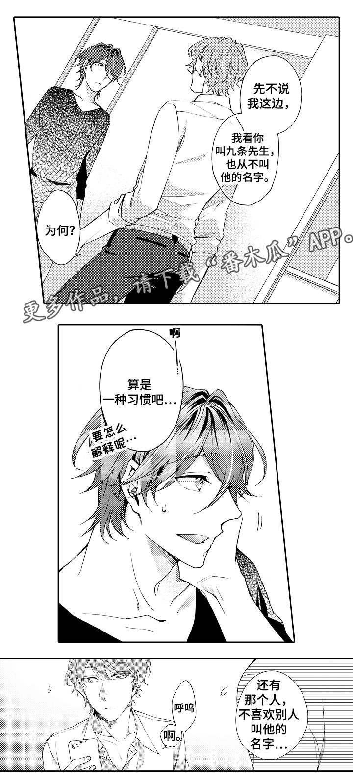 第33章：路上小心