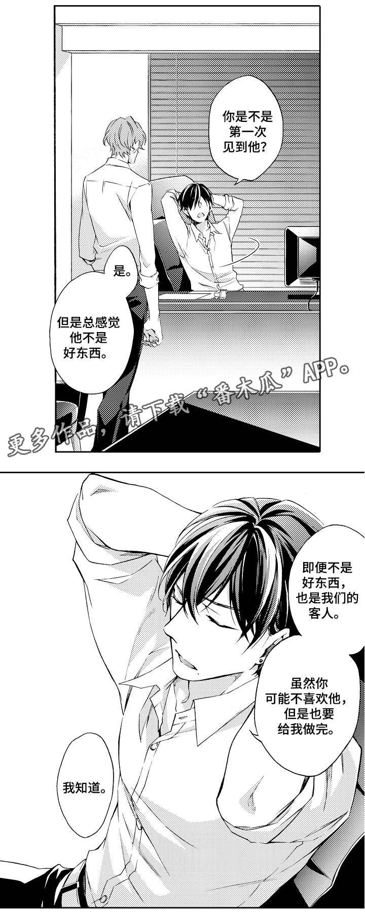 第34章：全名