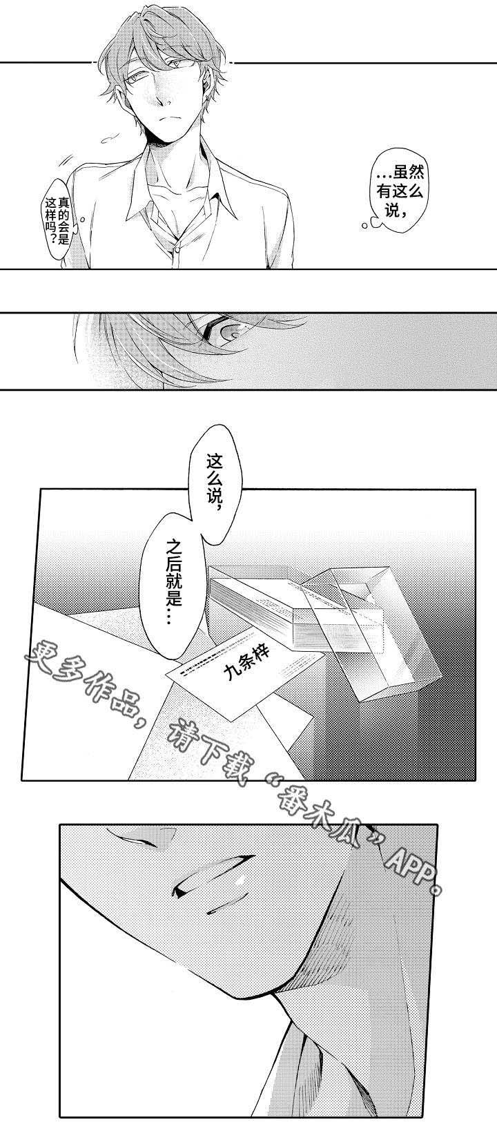 第34章：全名