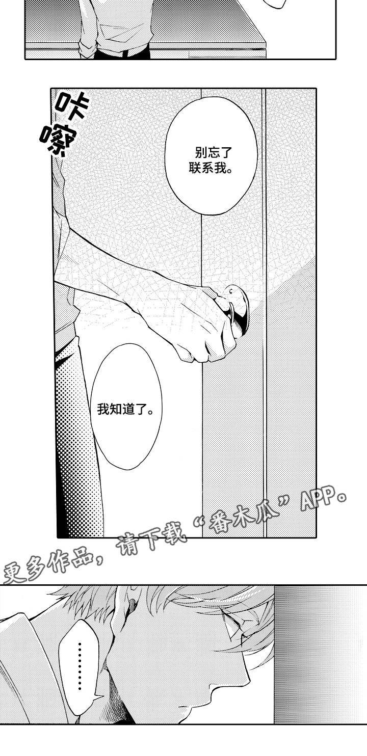 第35章：告知