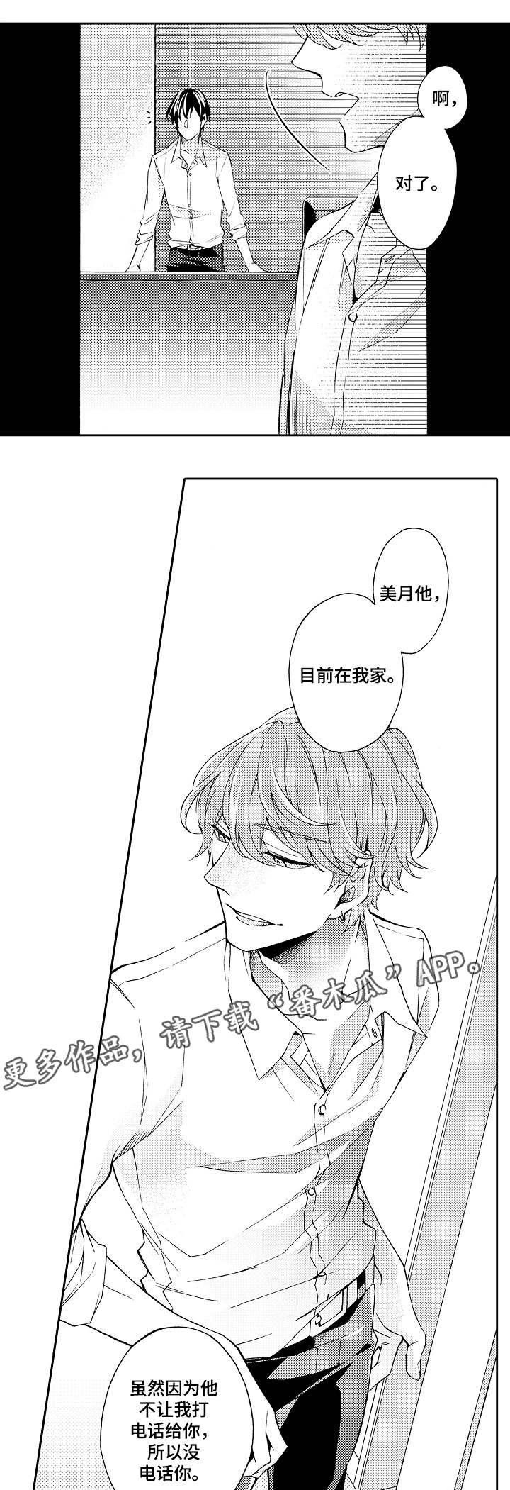 第35章：告知