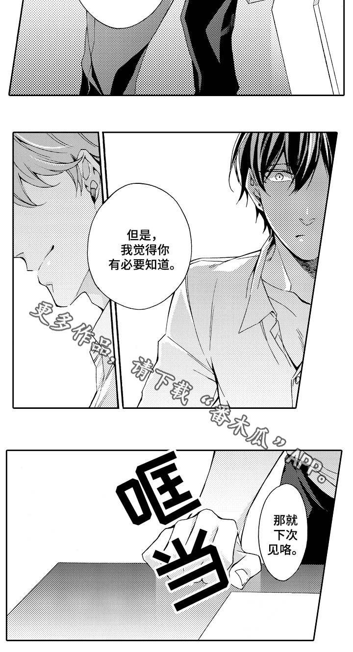 第35章：告知