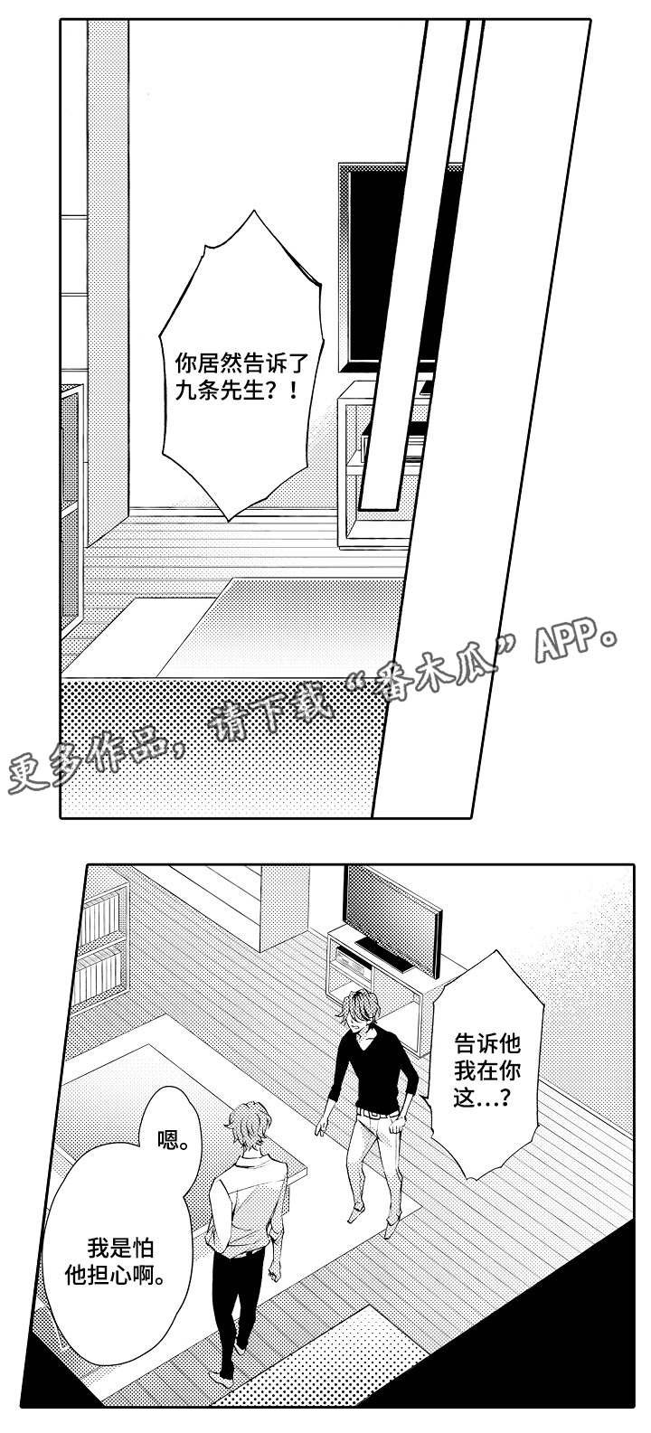 第35章：告知