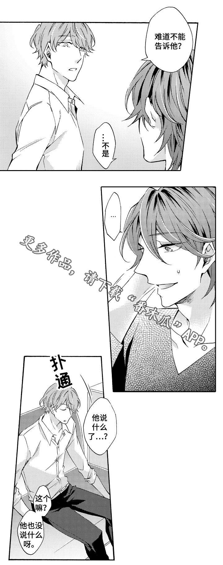 第35章：告知