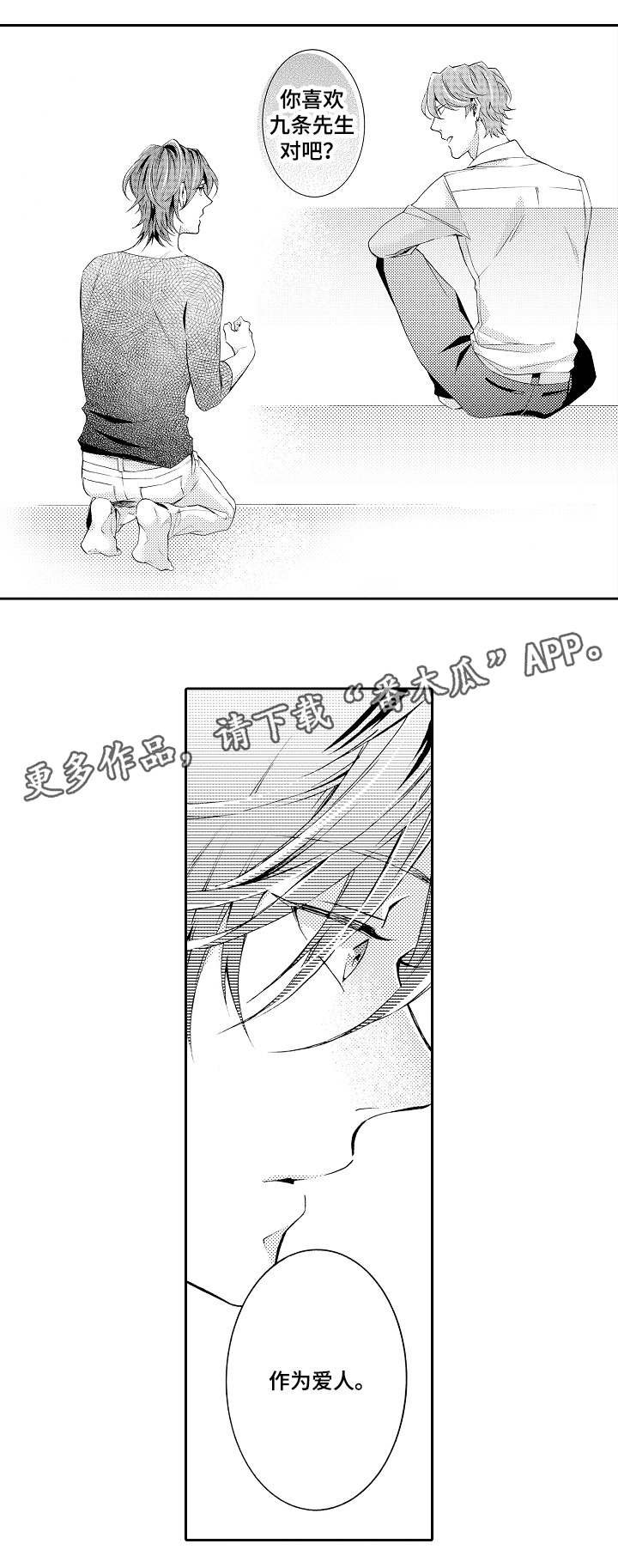 第35章：告知