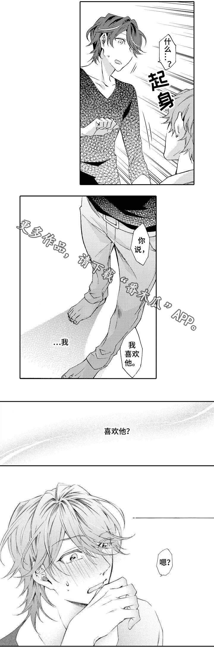 第35章：告知