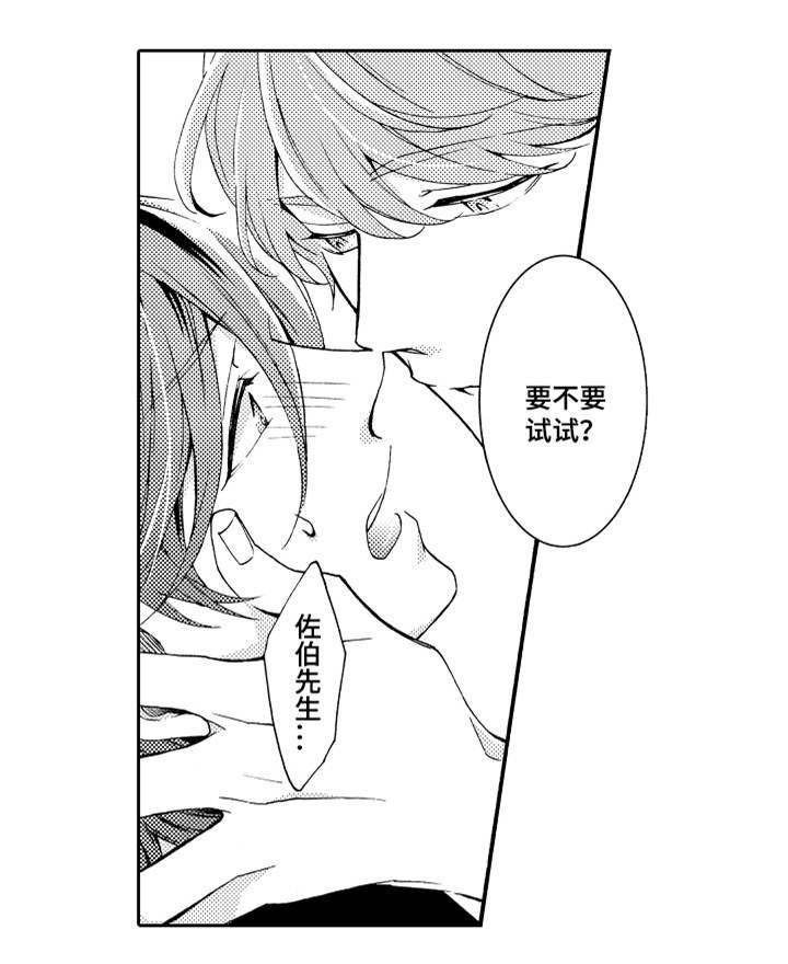 第36章：你讨厌我？