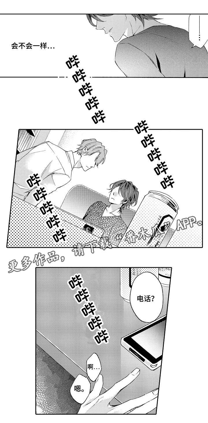 第36章：你讨厌我？