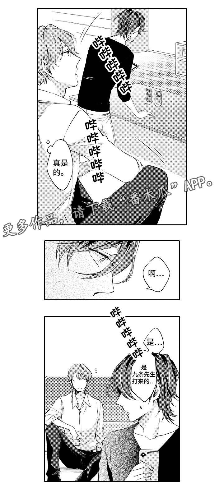 第36章：你讨厌我？