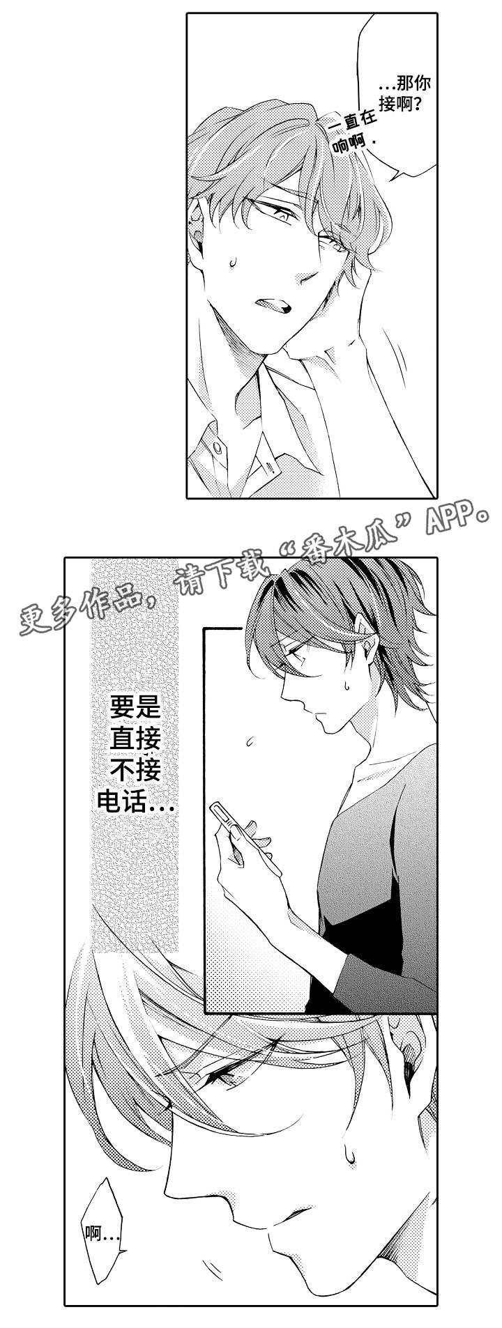 第36章：你讨厌我？