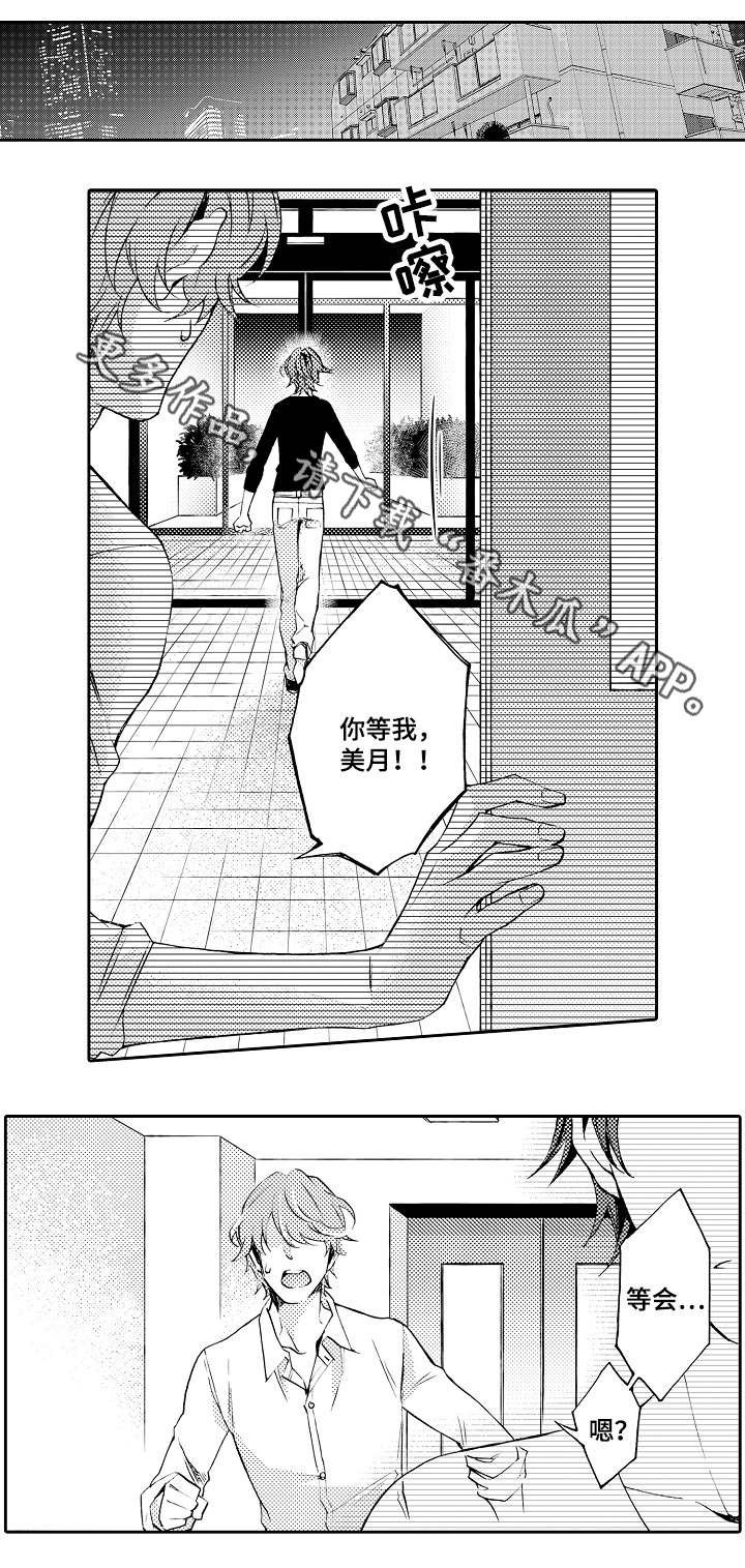 第37章：无奈之举