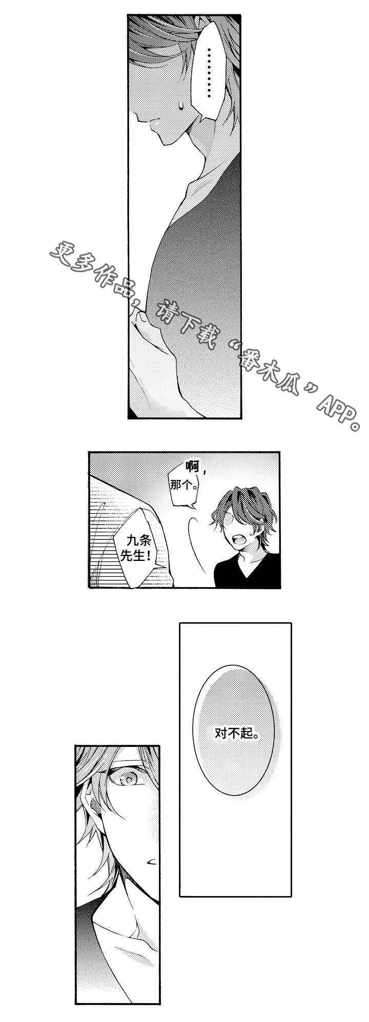 第37章：无奈之举