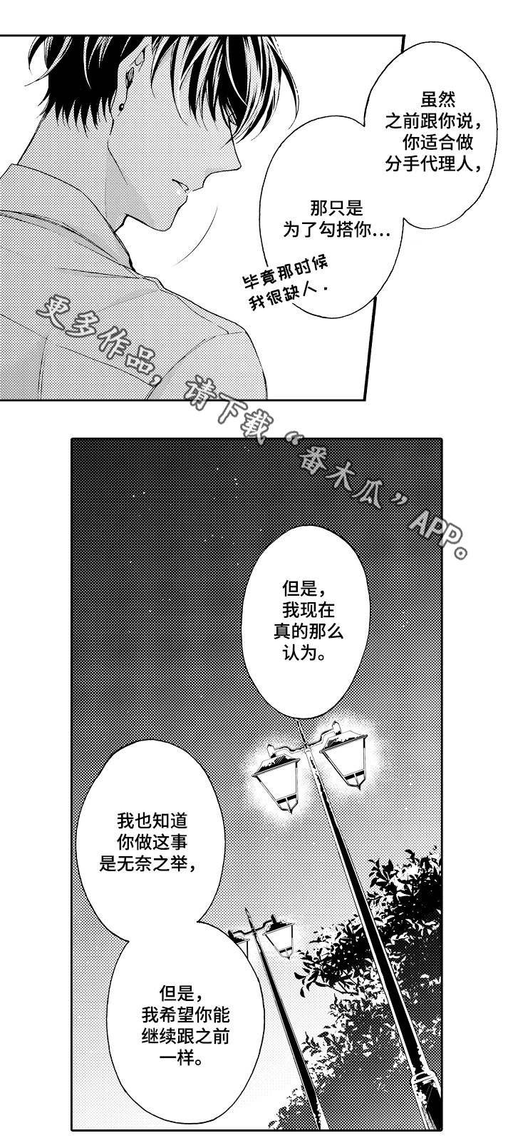 第37章：无奈之举