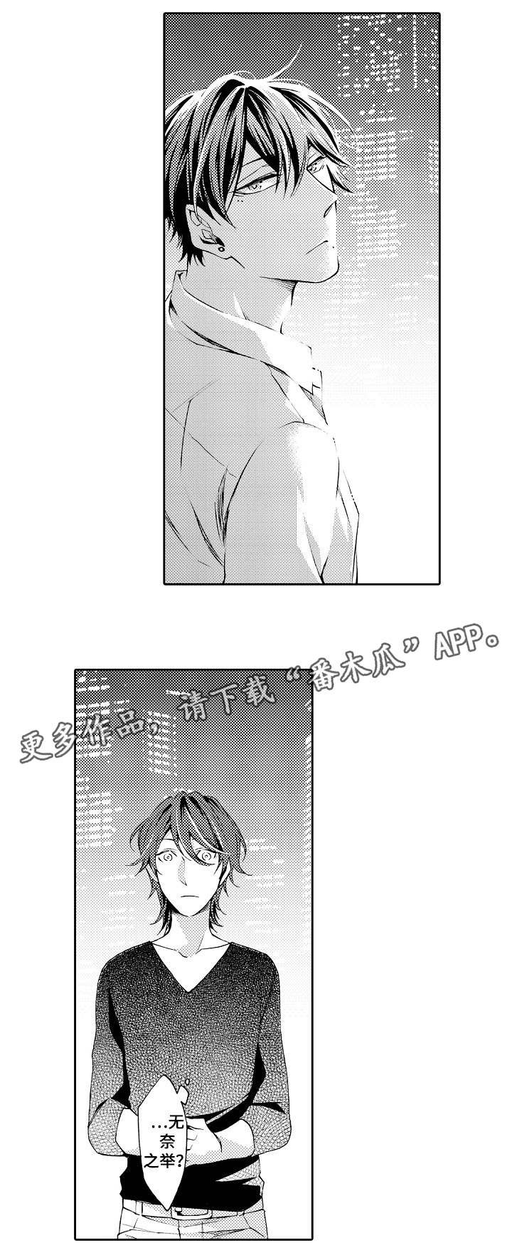 第37章：无奈之举