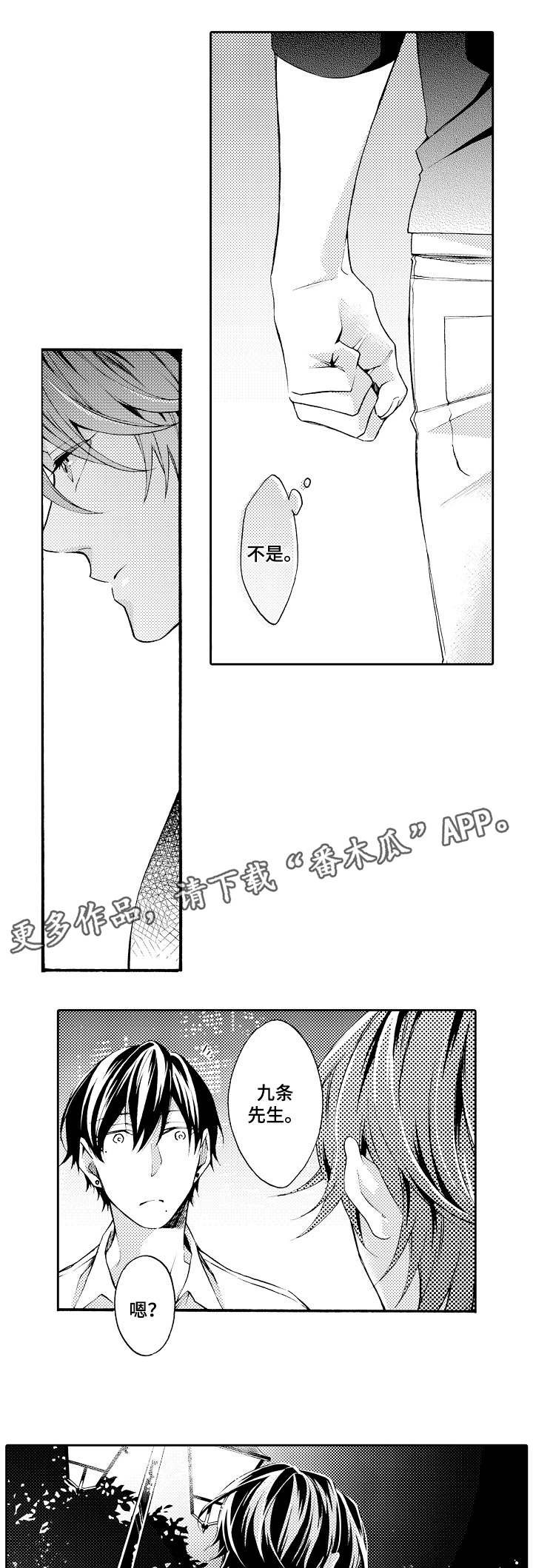 第38章：仅此而已