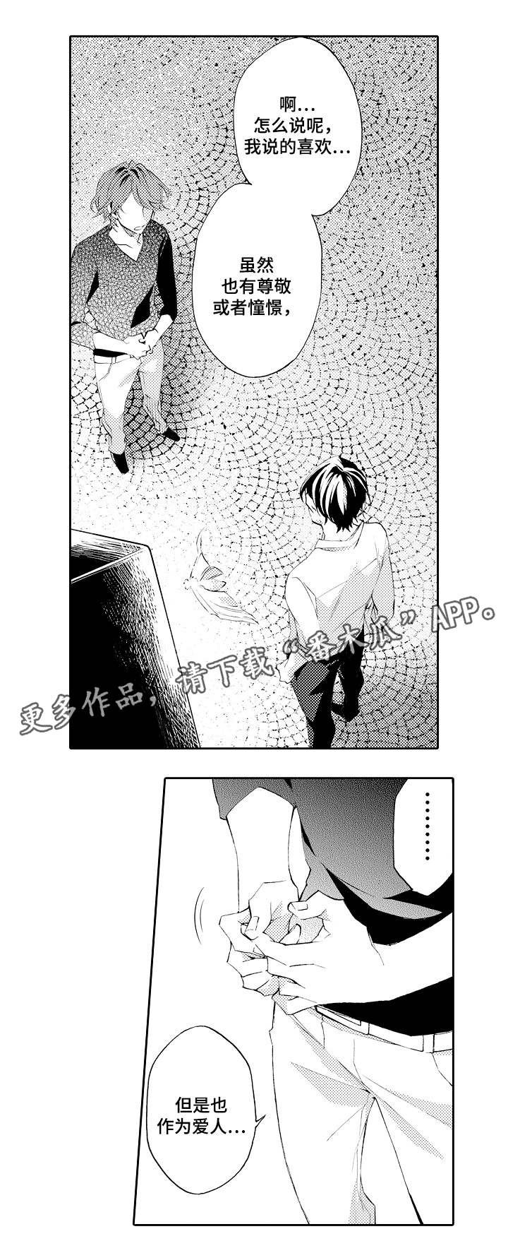 第38章：仅此而已