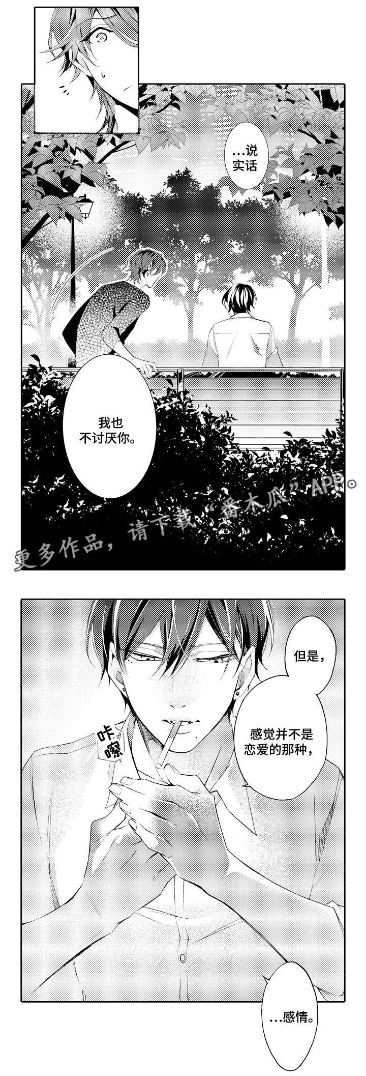 第38章：仅此而已