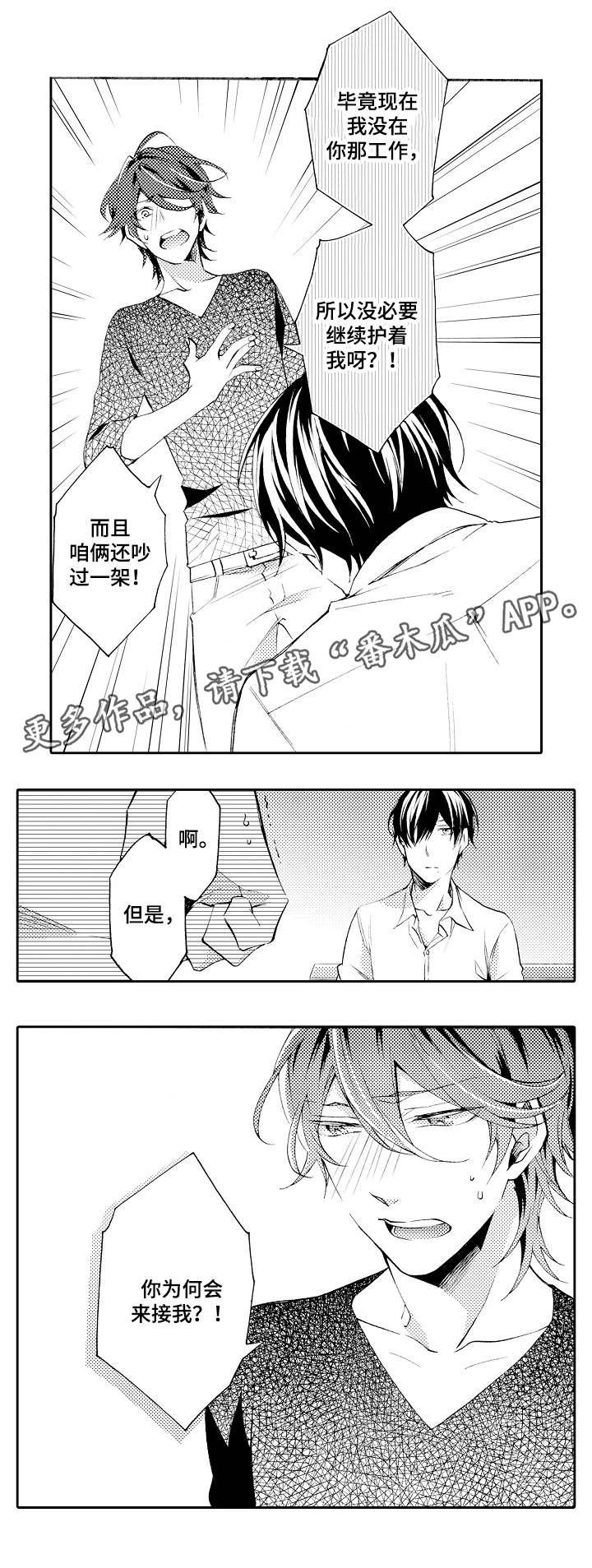 第38章：仅此而已