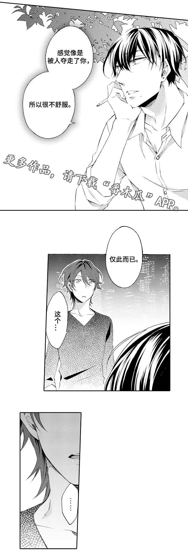 第38章：仅此而已