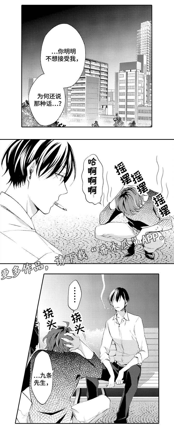 第39章：你的脸