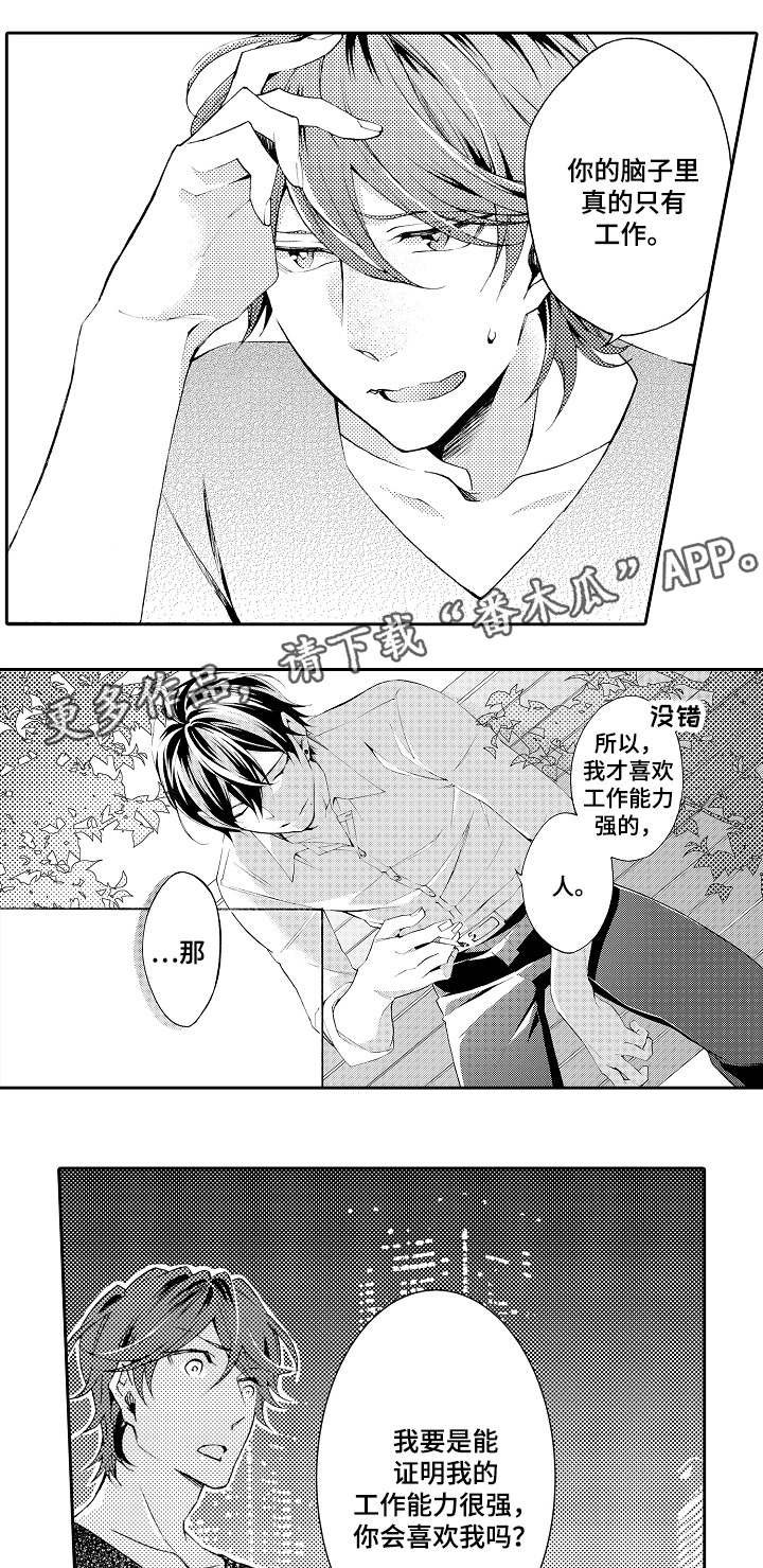 第39章：你的脸