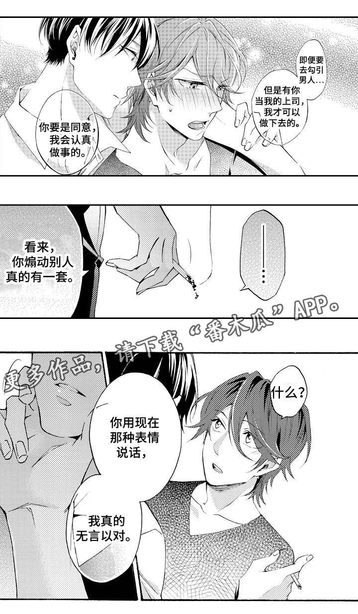 第39章：你的脸