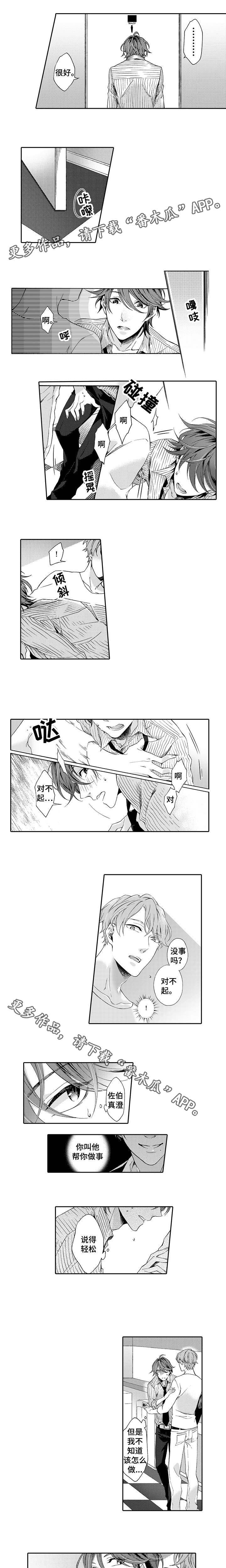 第4章：行动