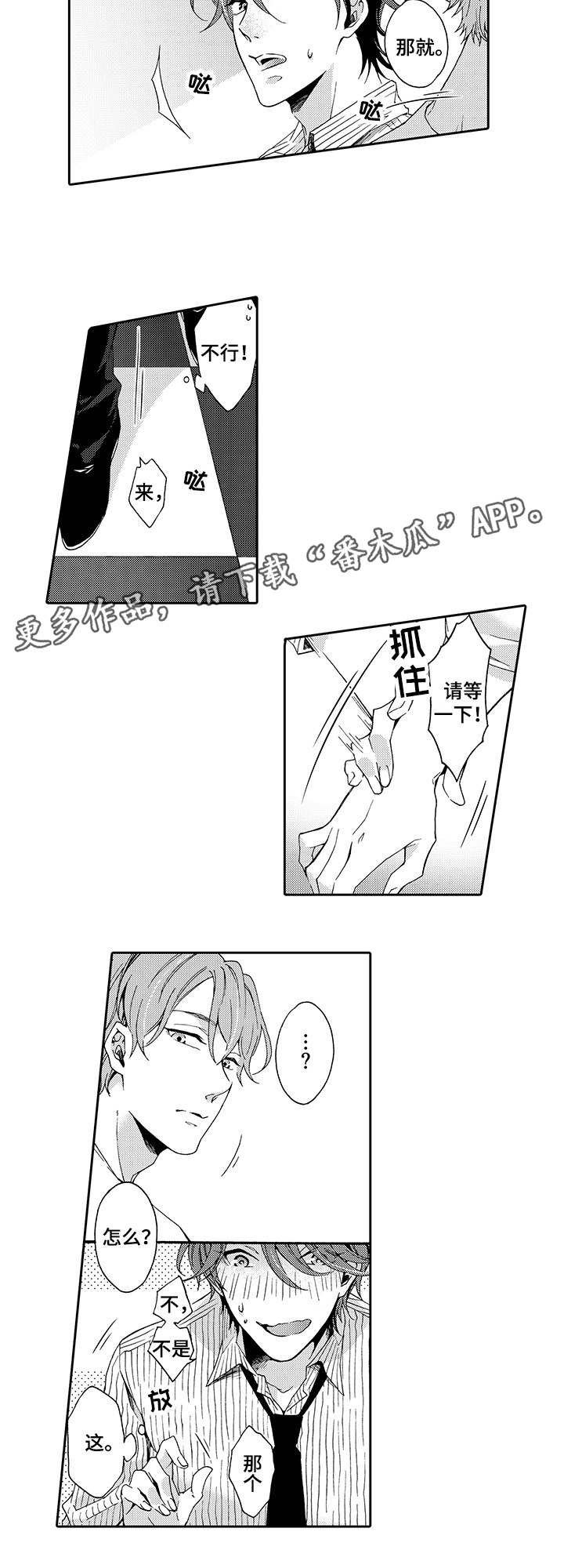 第4章：行动