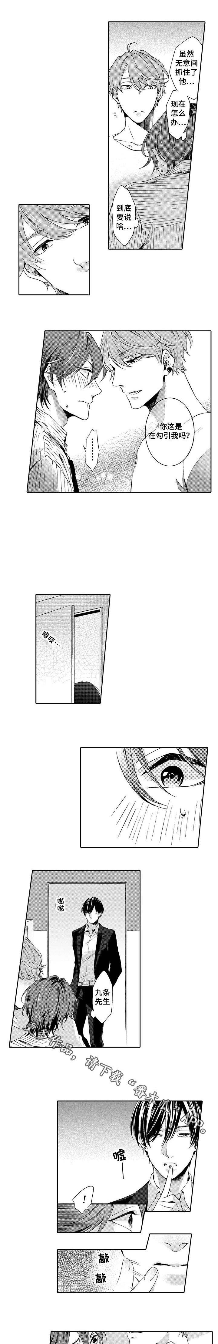 第4章：行动