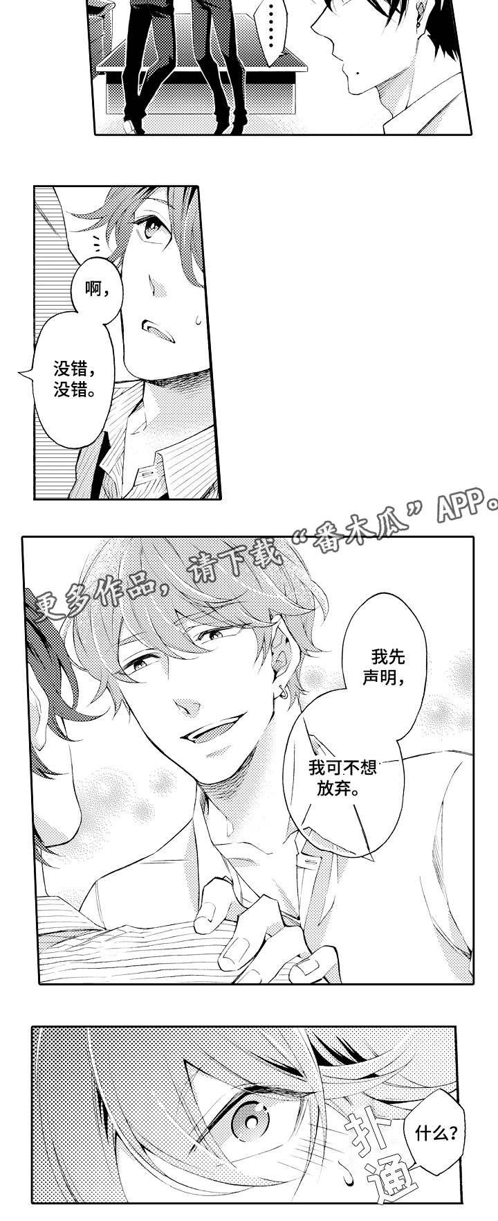 第40章：未来之路（完结）