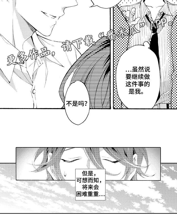 第40章：未来之路（完结）