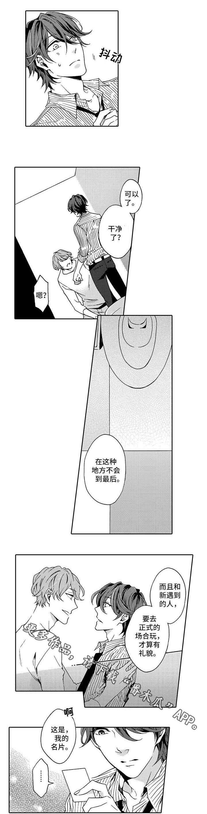 第5章：来