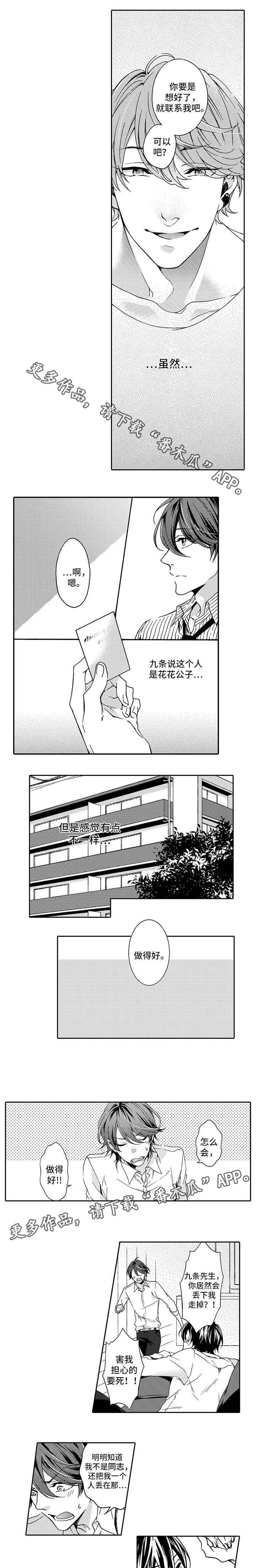 第5章：来