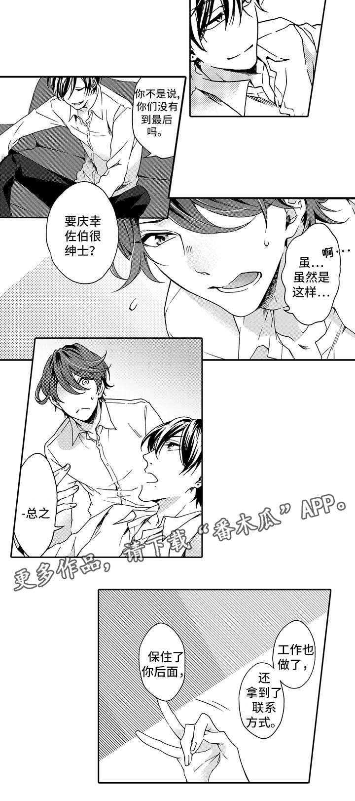 第5章：来