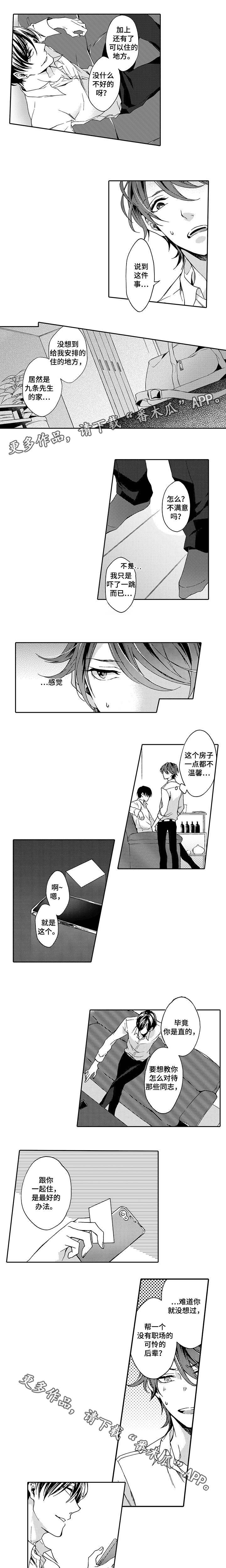 第6章：刚刚好