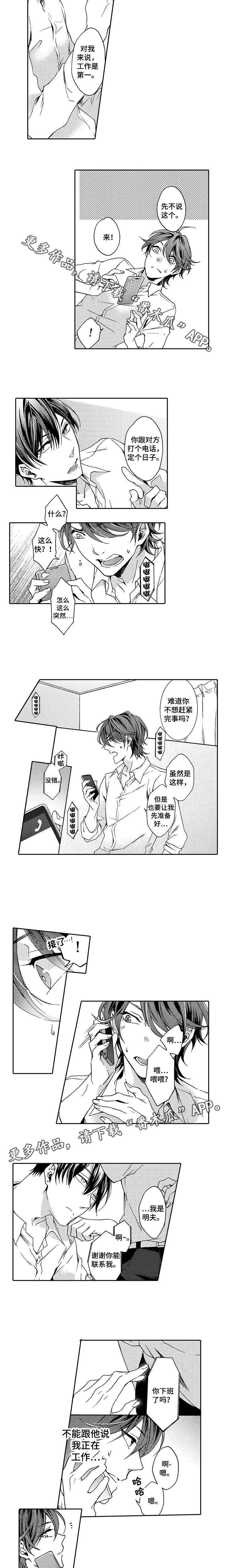 第6章：刚刚好