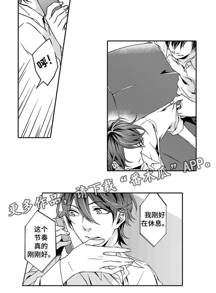 第6章：刚刚好