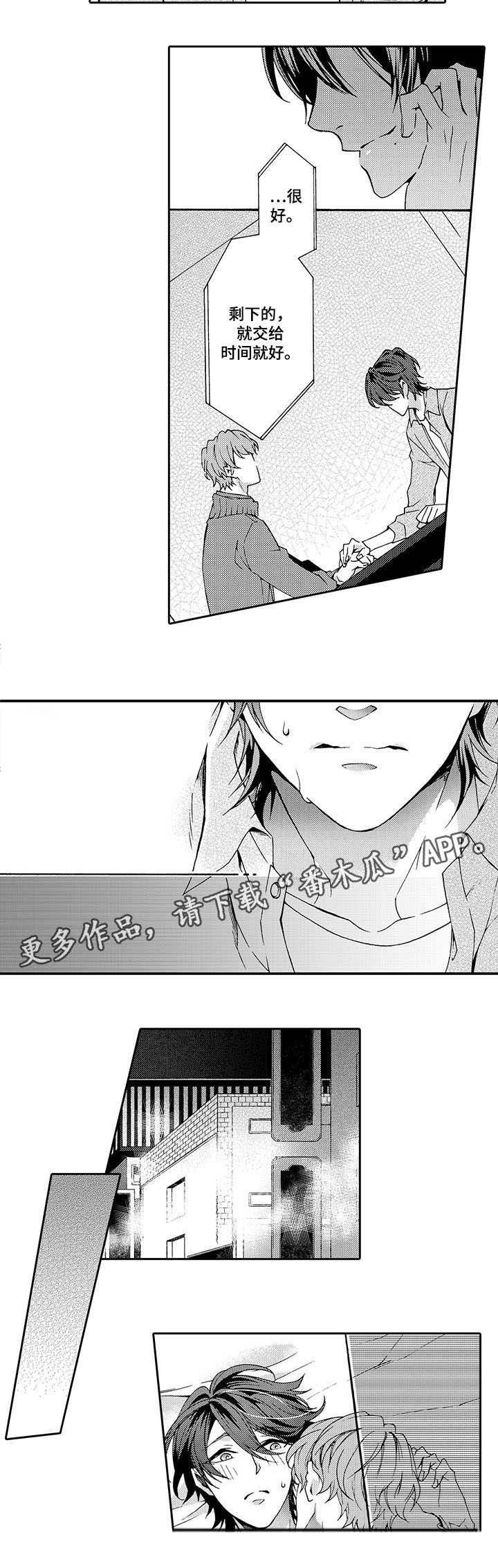 第9章：补偿