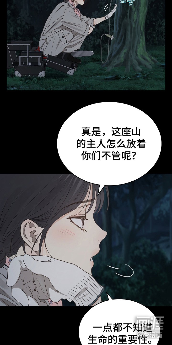 第1章：命案现场