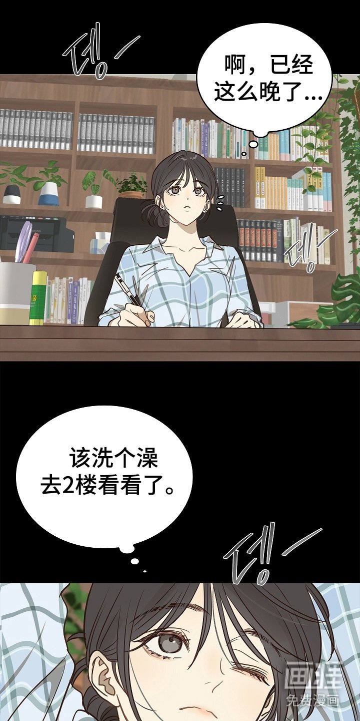第11章：醒来