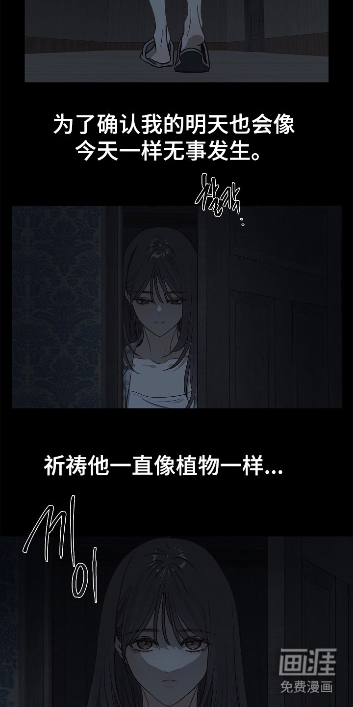 第11章：醒来