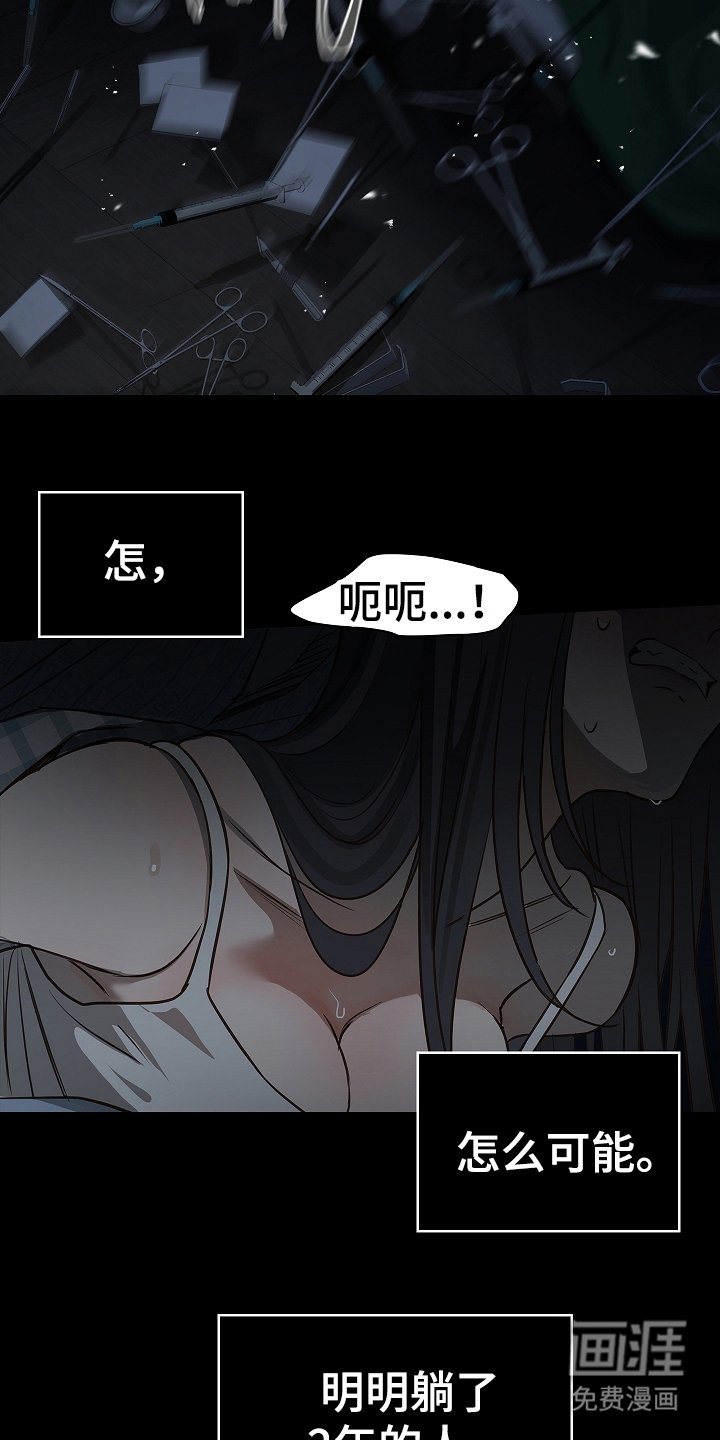 第11章：醒来