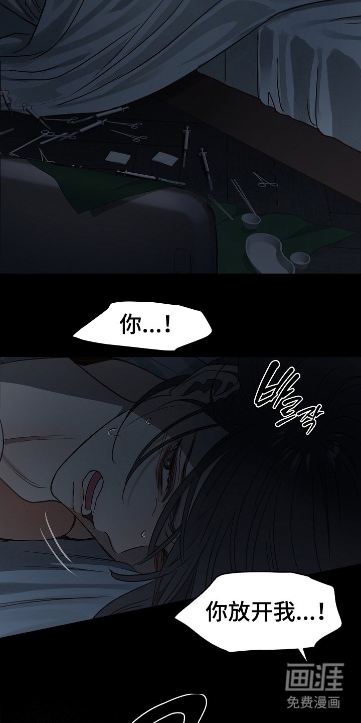 第11章：醒来