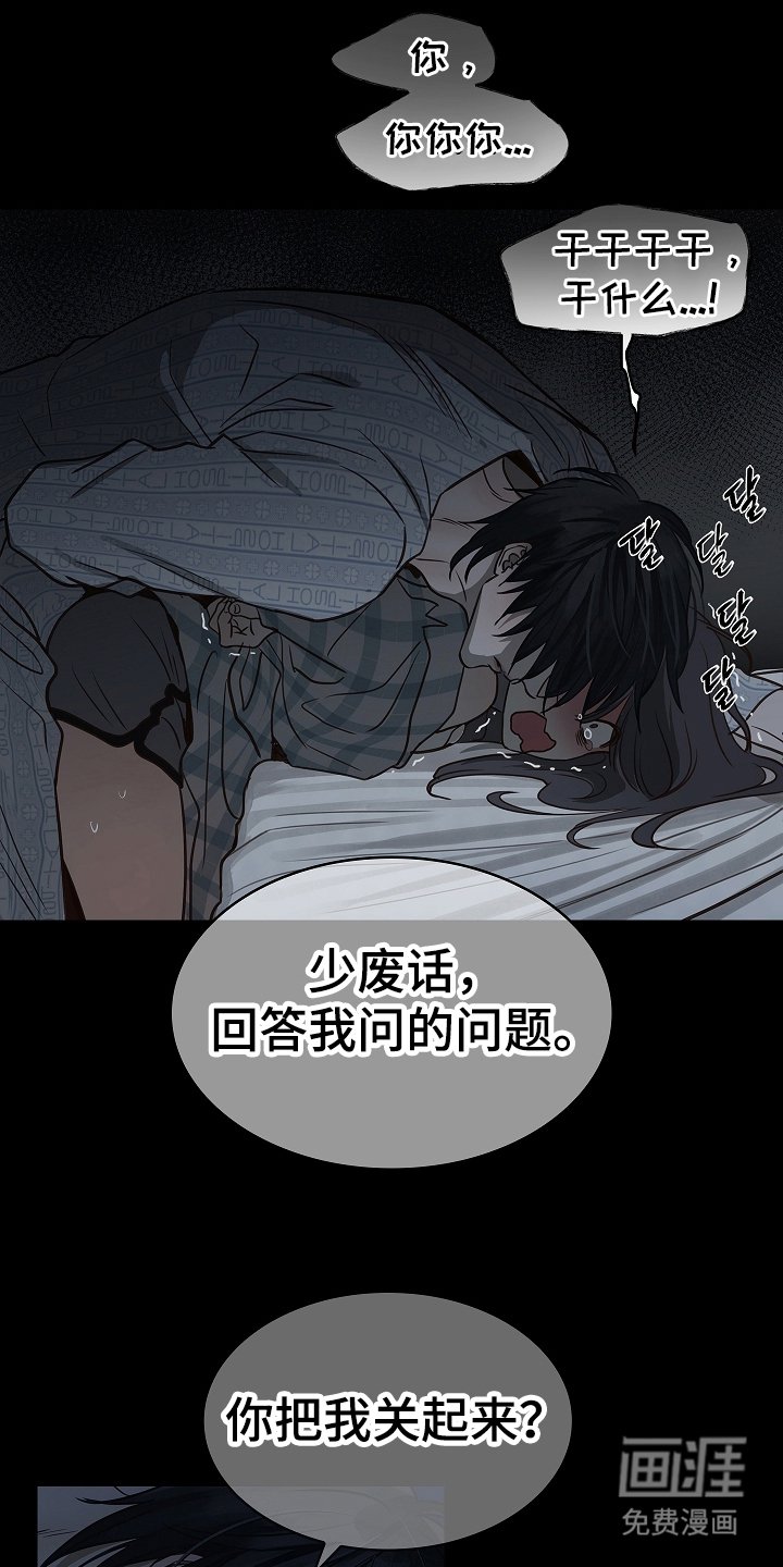 第12章：谎言