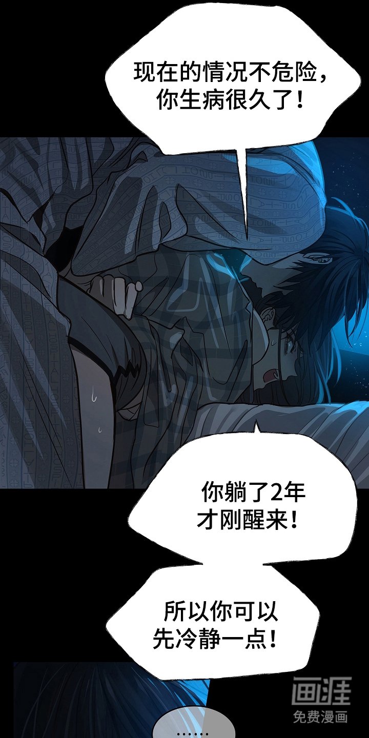 第12章：谎言