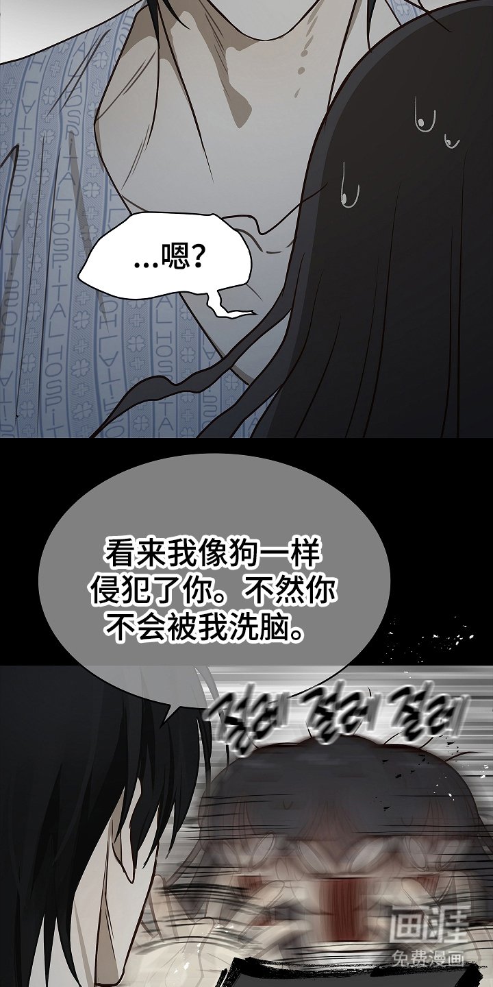 第13章：洗脑