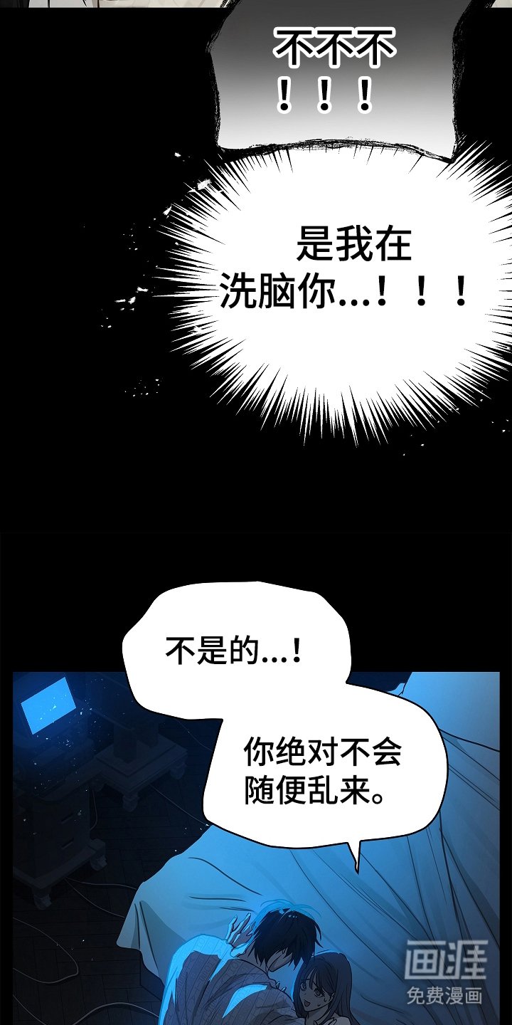 第13章：洗脑