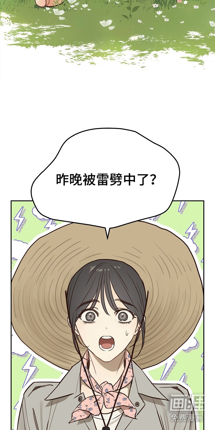 第14章：致命的种子